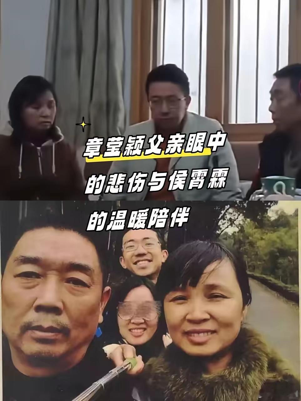 章莹颖男友协助章父直播回应新恋情有情有义的小伙子，据莹颖爸爸说只要有长假霄霖都会