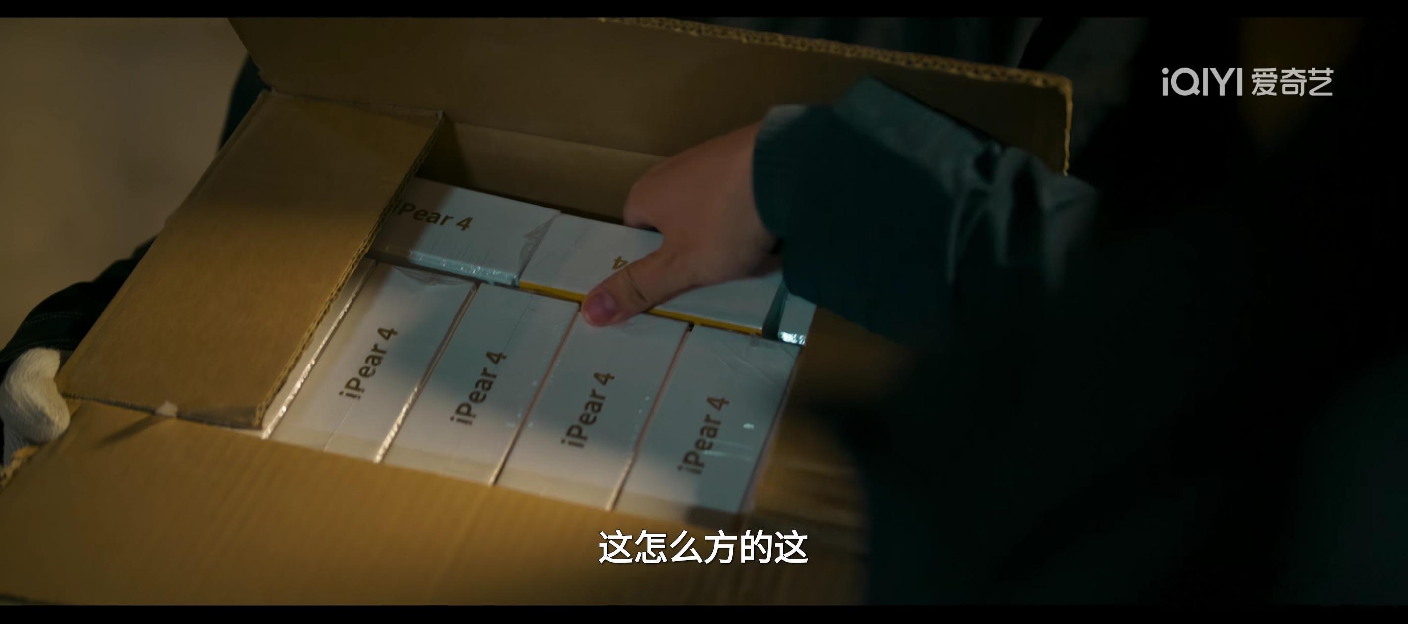 哈哈哈哈黄景瑜秦枫黄景瑜罚罪2罚罪2 第15集，梨子手机，跨时代的物品出现了。 