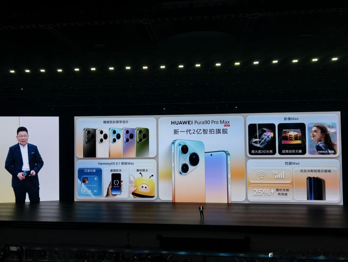 刚看完华为Pura90发布会，我是真没想到，Pura90大杯超大杯价格不涨反降 