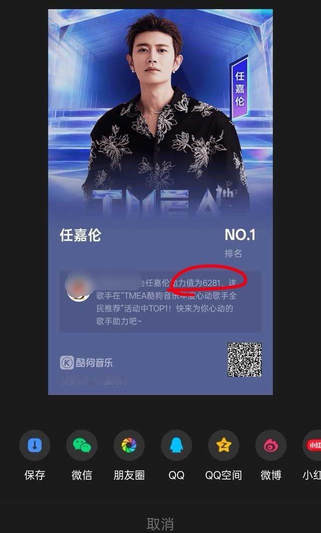 这次腾讯音乐盛典两个推荐奖项离不开嘉人姐姐的付出，和上次一起TG的嘉人们商量了一