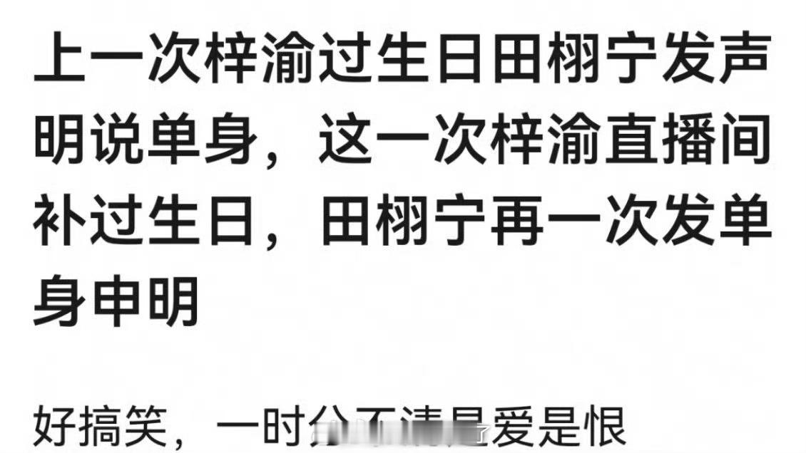 神金，田栩宁不发说他窝囊，躲在女人背后敢做不好当，发了又开始挑他发的时间，被🐎