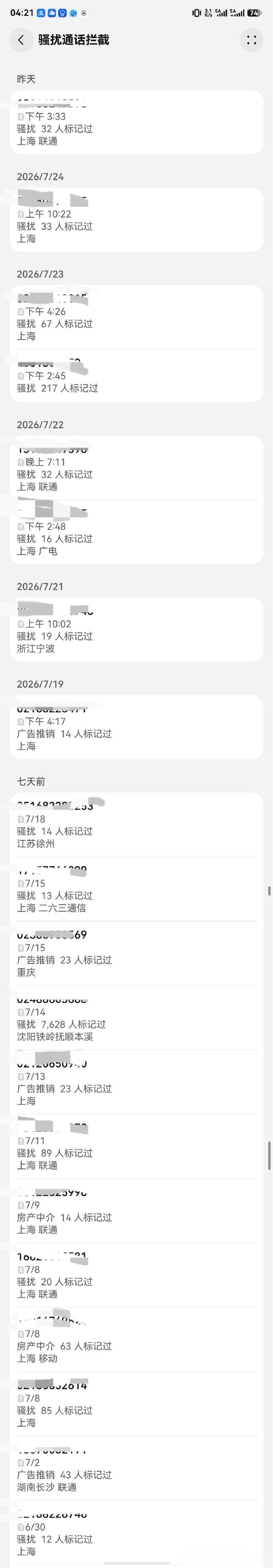 建议经常被恶意短信轰炸攻击骚扰的都用华为手机吧，不是经常有人说自己被恶意短信轰炸