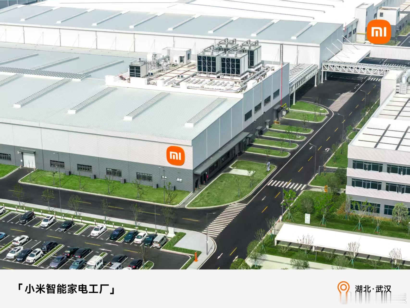 小米智能家电工厂正式投产小米这两年人、车、家三条赛道一起发力，还能跑这么快，不得