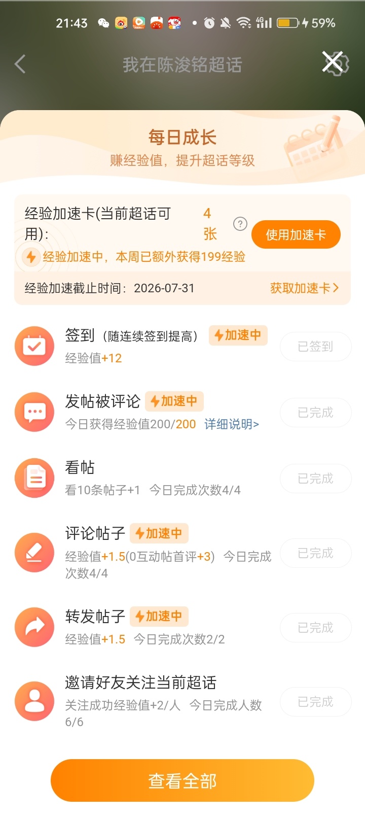 okok满了今天 