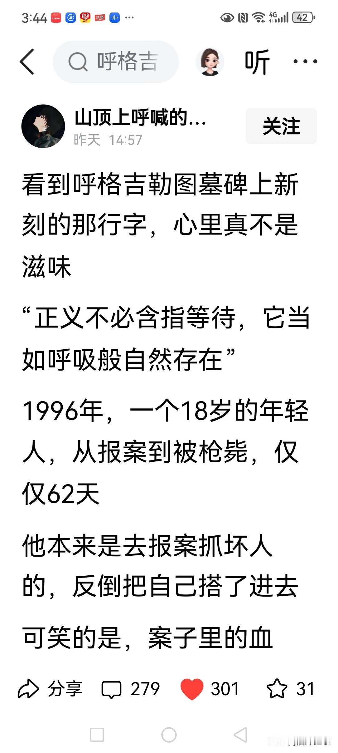 应该在各级公检法机关大门为呼格冤案立警示牌！以牢记惨痛的血的教训，知耻而后勇、努