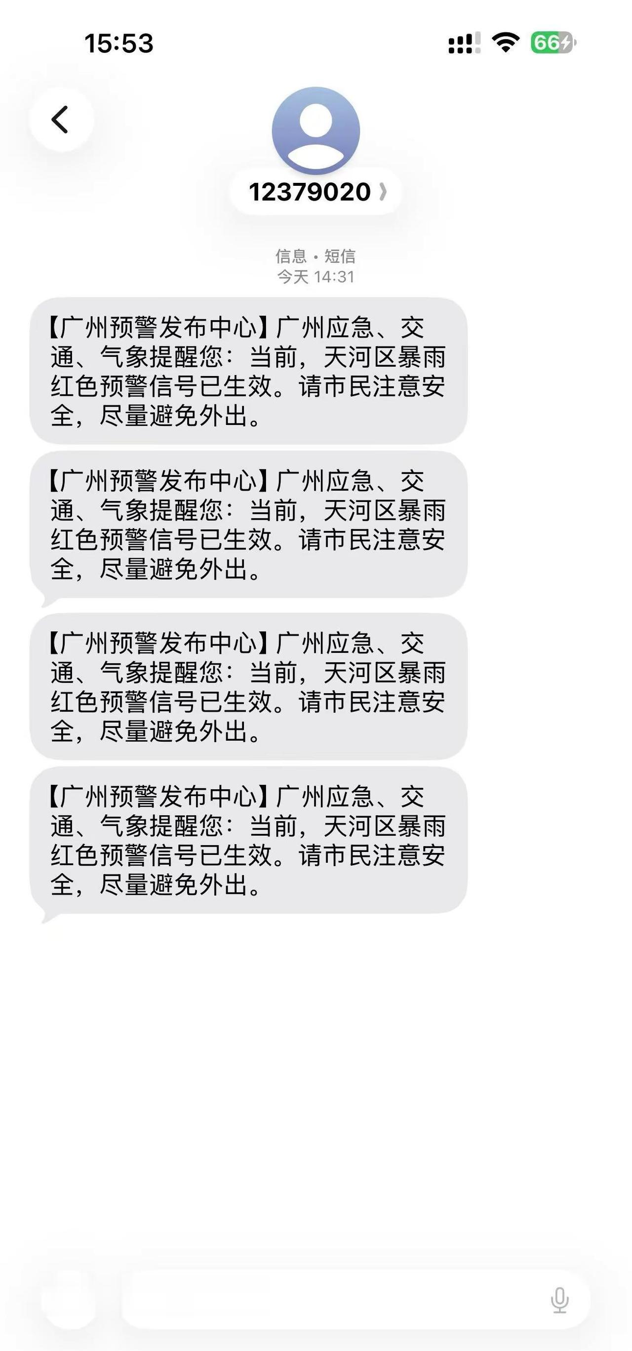 一下连发四条，是很紧急了！！！实时天气状况 实时天气 暴雨 天气数据获取
