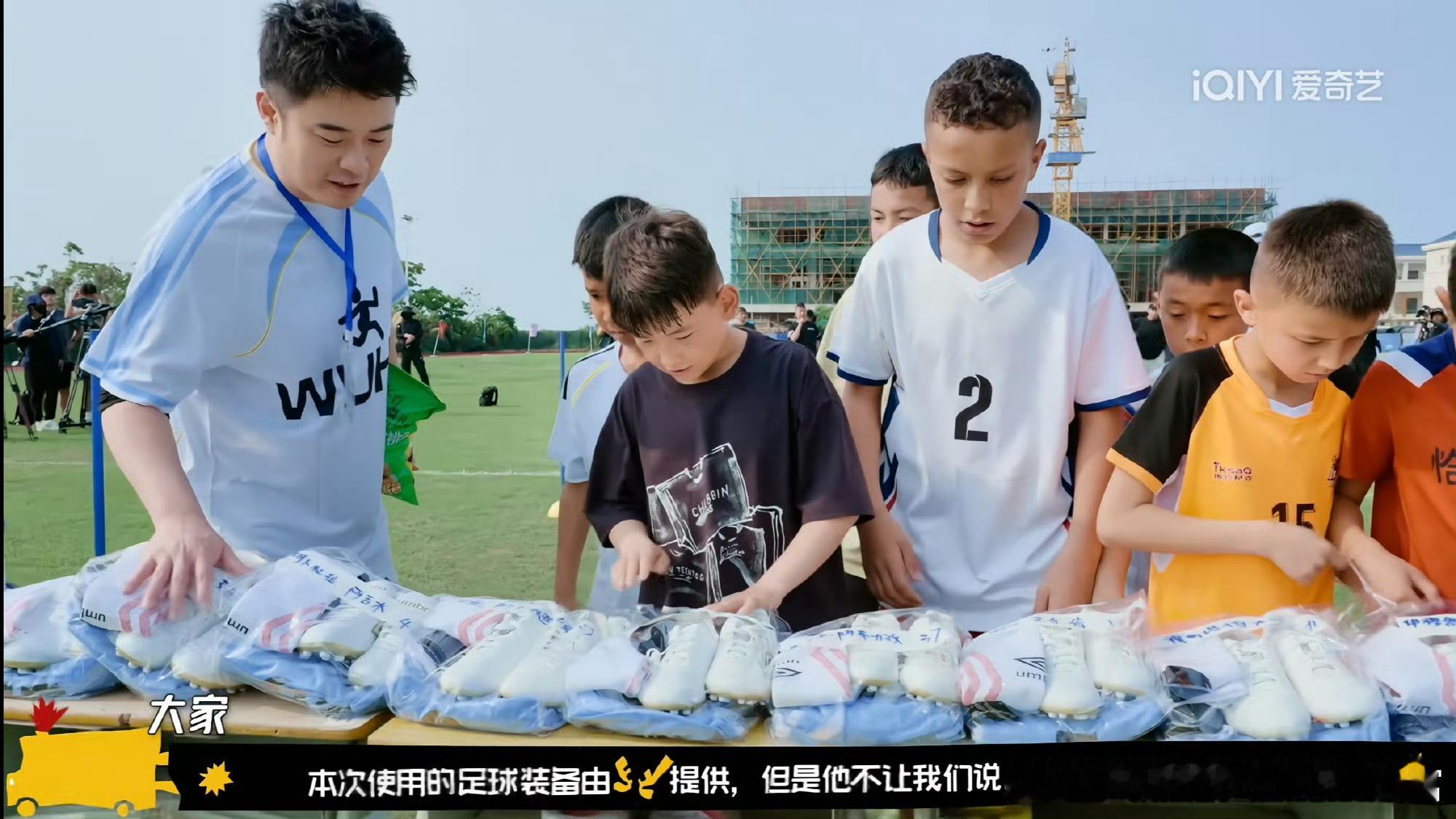 鹿晗不让节目组说鹿晗名字被用鹿角代替 鹿晗默默给孩子们准备足球装备，还特意不让节
