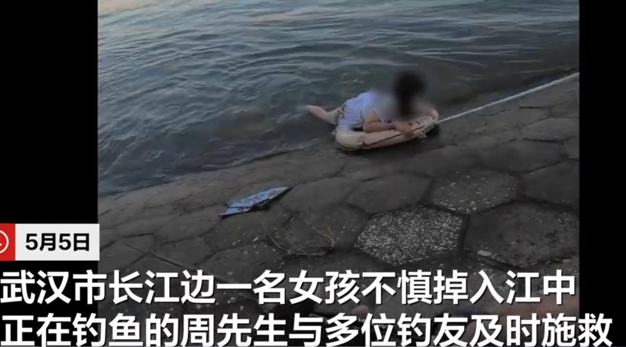 5月5日，武汉长江边惊现惊险一幕！一名女孩不慎落水，随时可能被汹涌的江水卷走。千