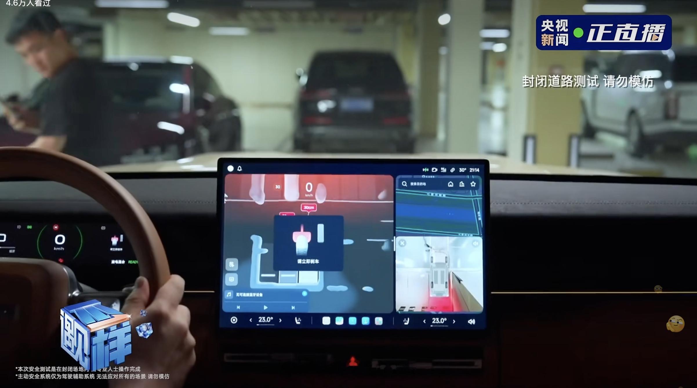 辅助驾驶和安全这一块这次也是重点升级，这回iCAR V27依托端到端大模型和海量
