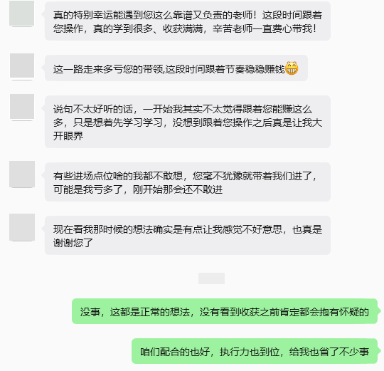 热烈恭喜许女士再次成功出金8万美金！这也是她跟随我以来第六次顺利出金，累计出金总