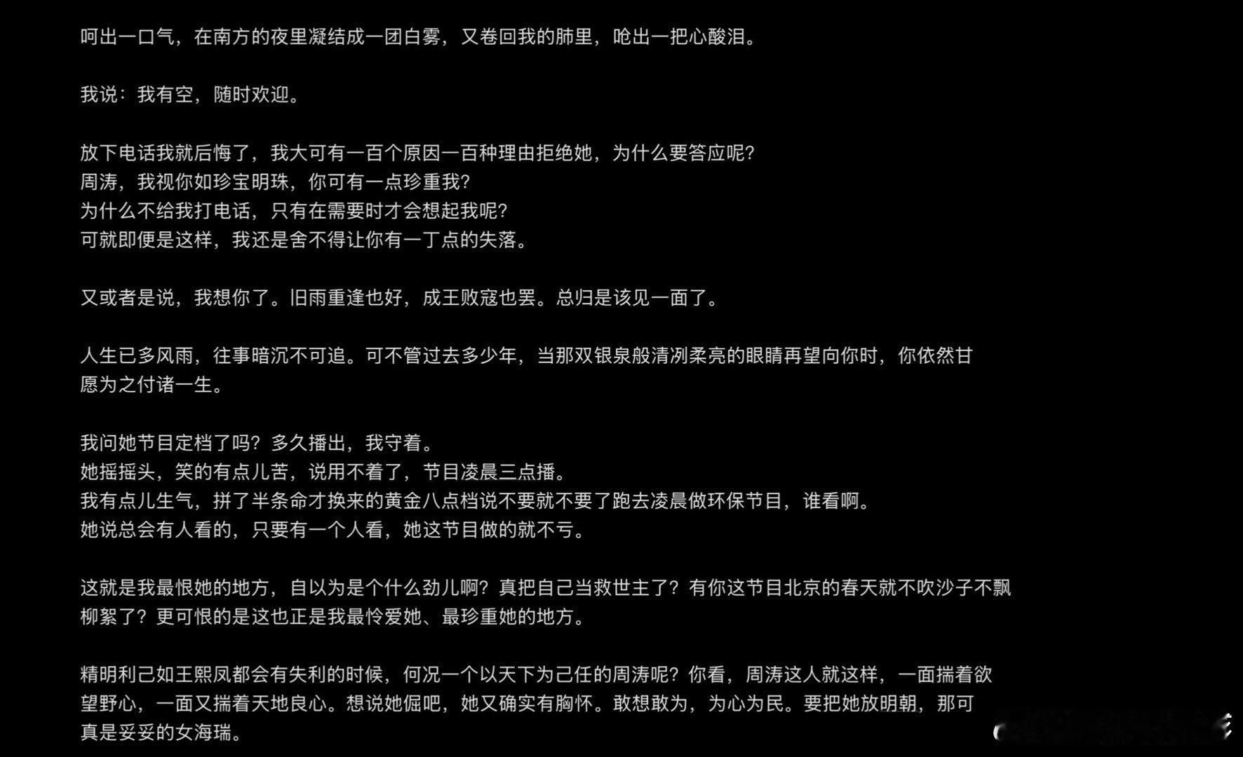 周涛梦女文周涛梦女文里的 “苹果定律” 直接戳我心窝子，狠狠代入自己，被温柔到破
