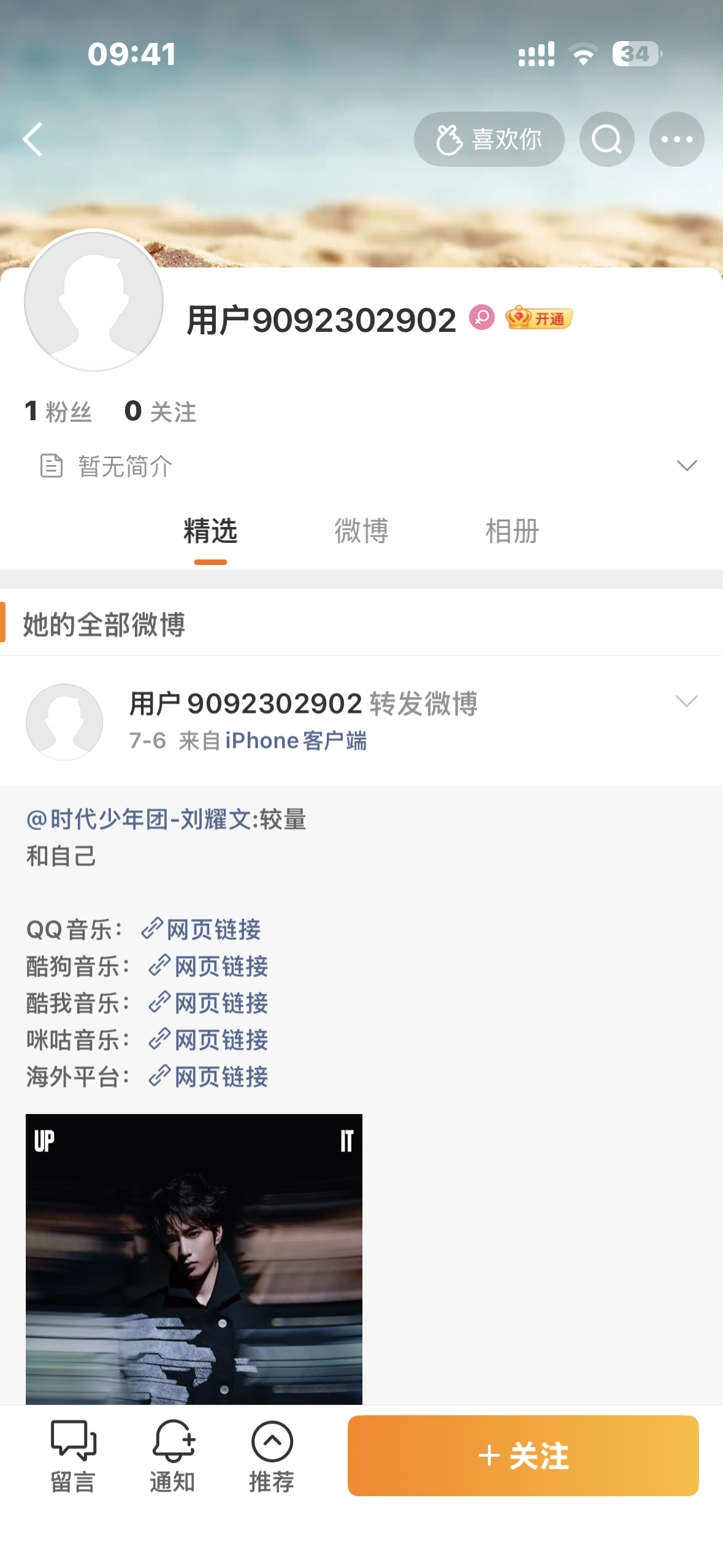 这谁小🎺？是不是有病 sj我大号多少回了 怎么还跑我小号看 深井冰吧你🤣🖕