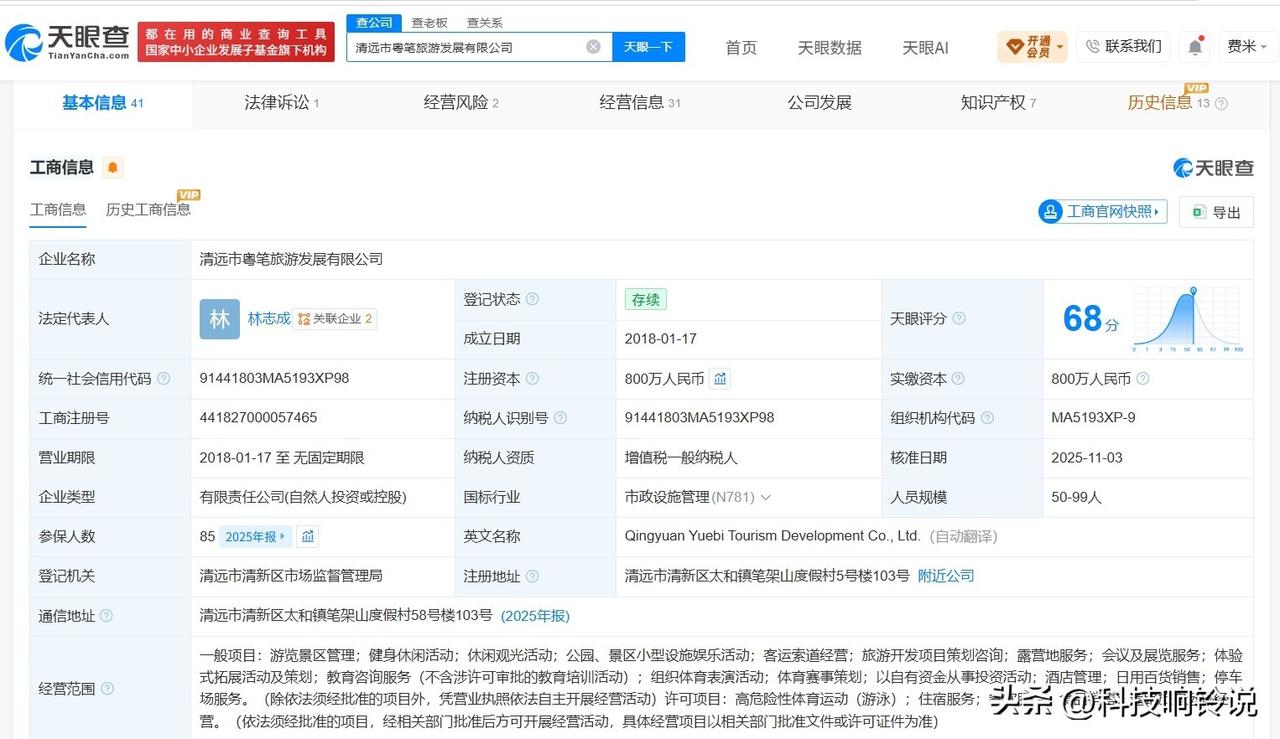 【水上飞人教练溺亡景区曾被罚 水上飞人教练溺亡景区曾为被执行人】一景区21岁水上