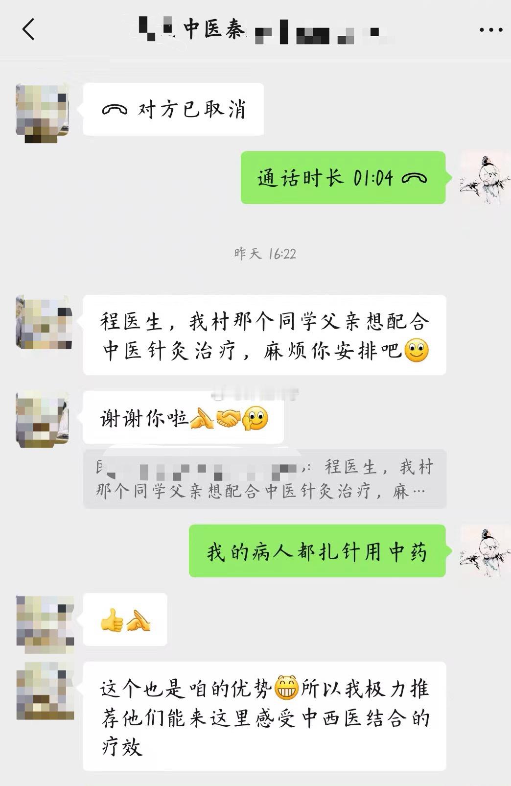 我的住院患者必须吃中药，能扎针的都得扎针，根据病情再加其他中医治疗，查房时认真把