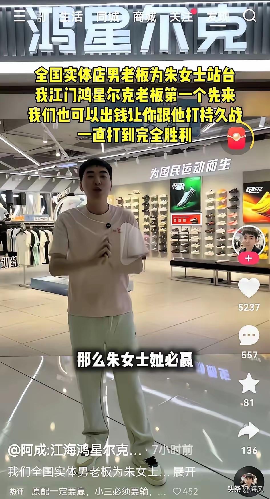朱女士终于可以放心了。
​鸿星尔克实体店的老板主动站出来，要帮助朱女士打官司，陪