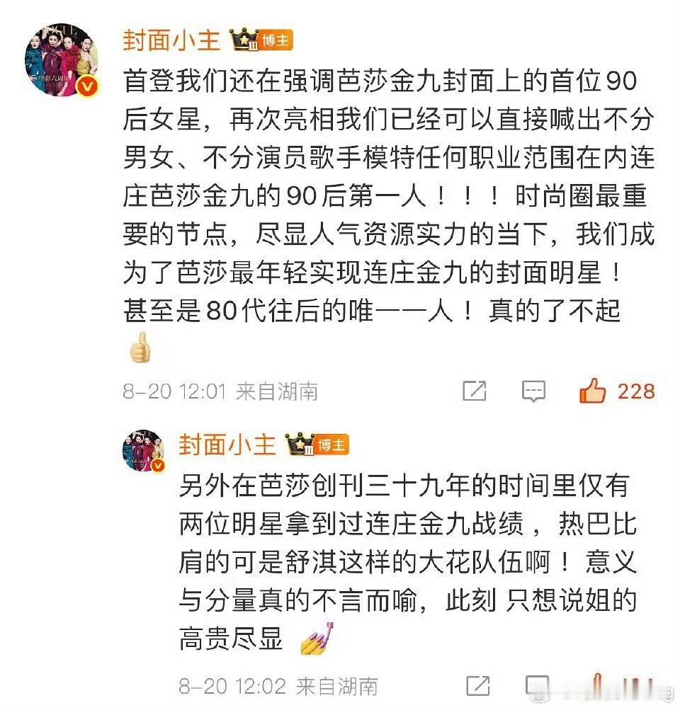 我怕这些业内再科普下去…有的粉圈又得一边眼馋一边“婉拒”了[捂嘴哭][捂嘴哭] 