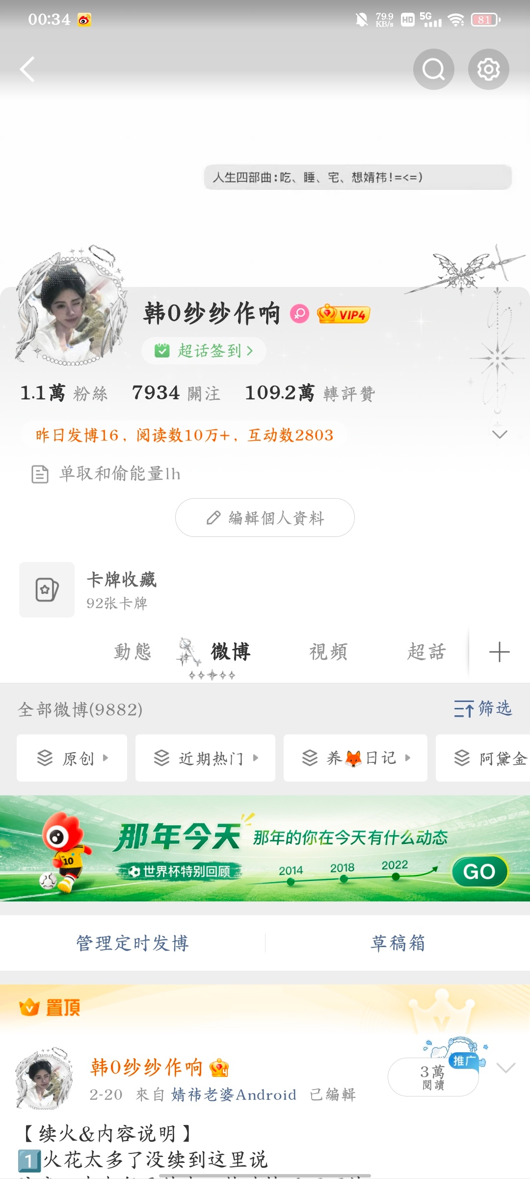睡醒来动动 