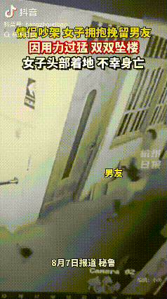 秘鲁，一对情侣吵架，女生为了挽留男友。不料发生悲剧，女生当场死亡，男友生命垂危，