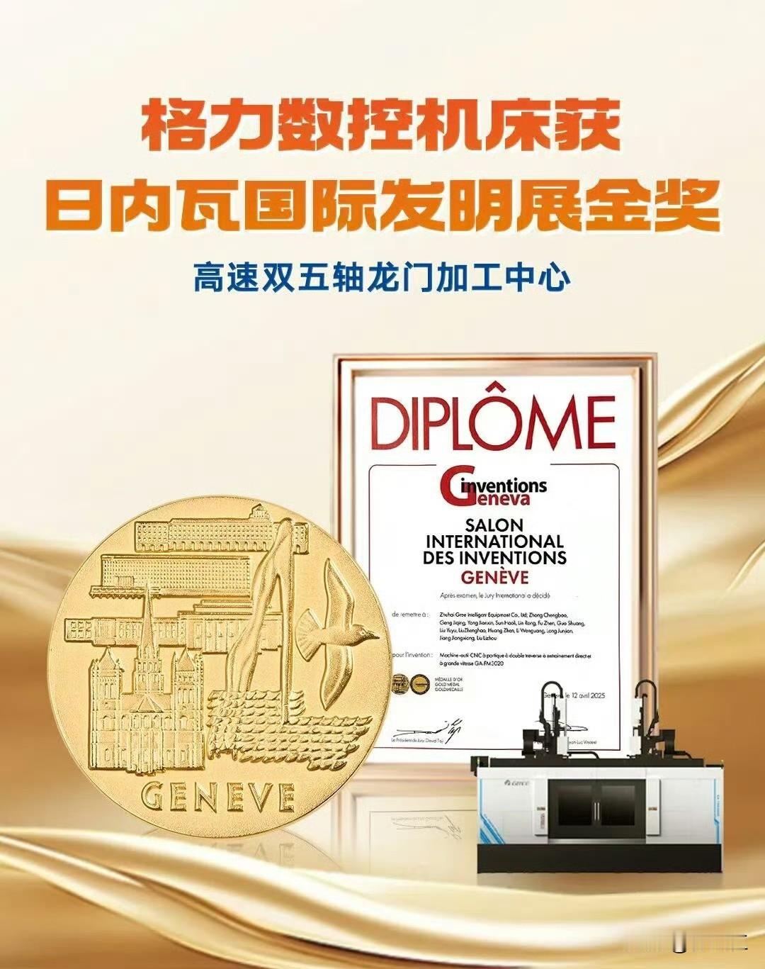 71岁董明珠七年磨一剑，格力把德国巨头逼入绝境！
董明珠带领格力电器在高端数控机