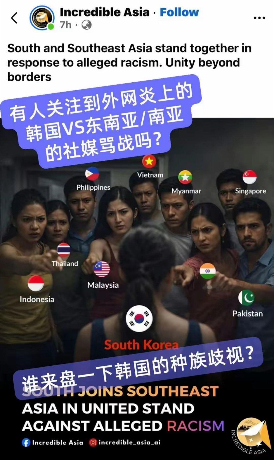 韩国网友和马来西亚网友的网络口水战，这两天泰国、越南、印尼等国网友也纷纷下场，居