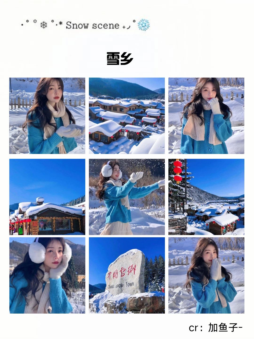 强烈建议❗️12～2月一定要去哈尔滨雪乡❄
