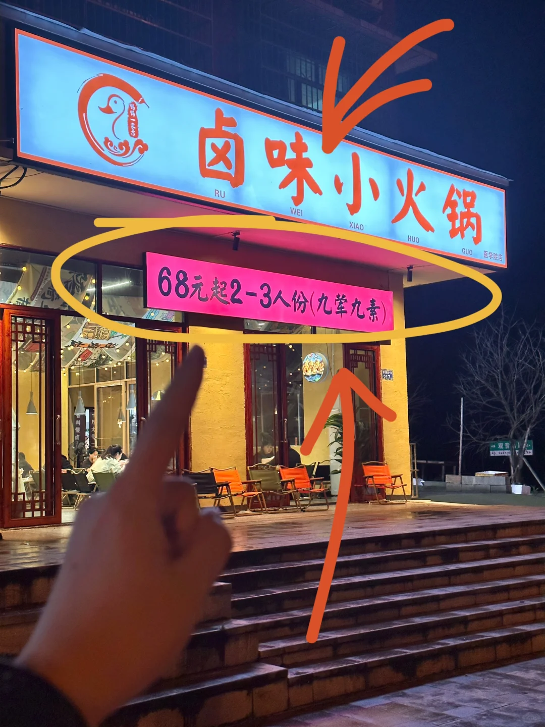 记住长沙医学院这个位置！！真的巨便宜好吃…