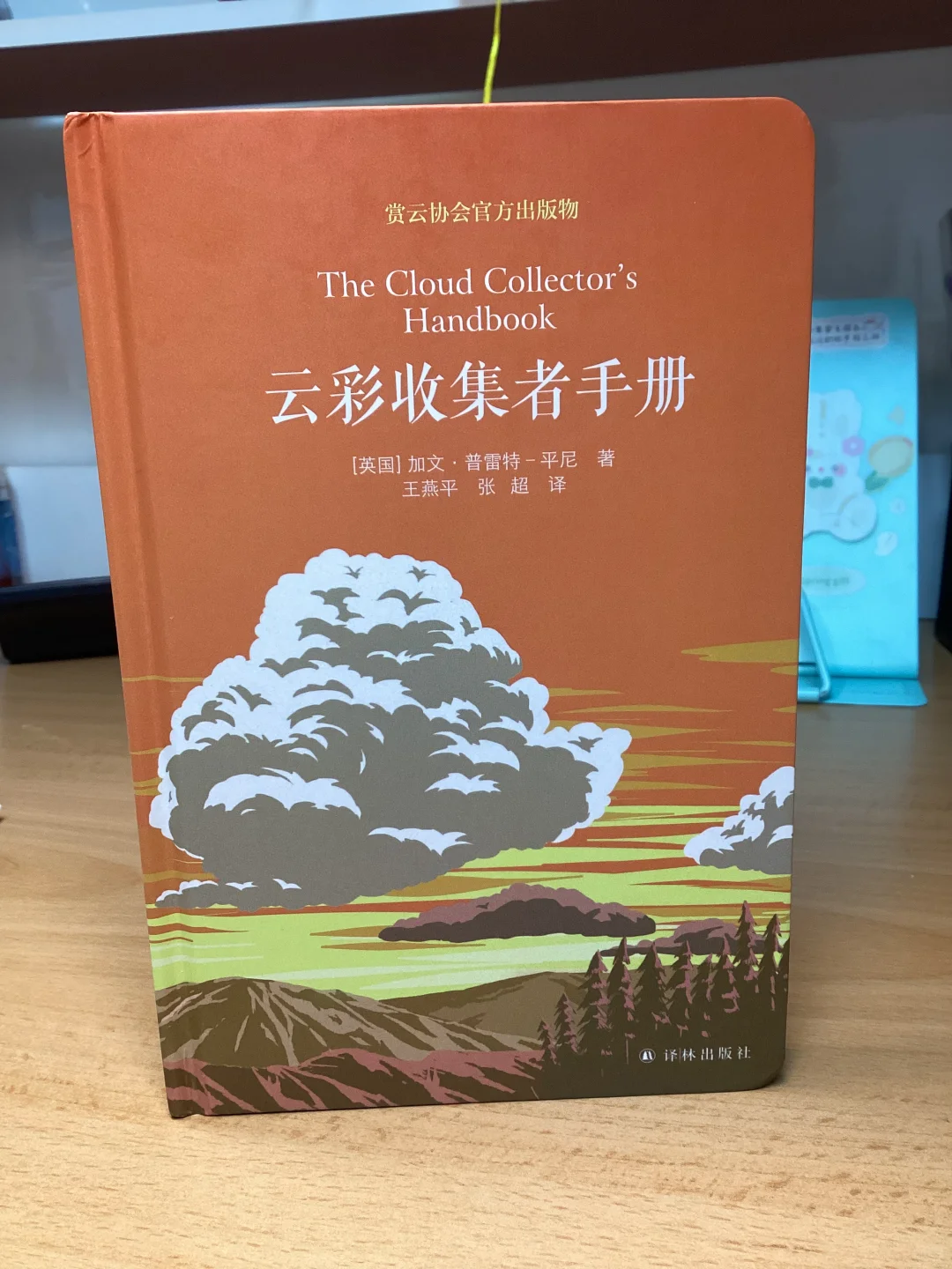 开启我的——追云之旅