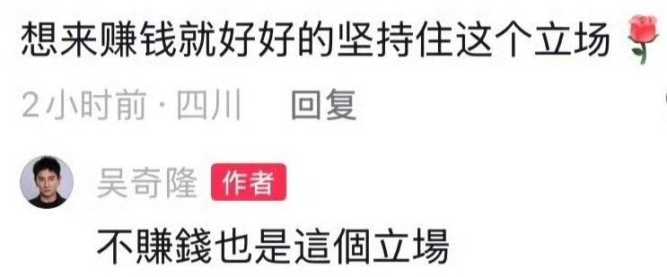 湾湾艺人来大陆赚钱参考这个态度好吗？ ​​​
