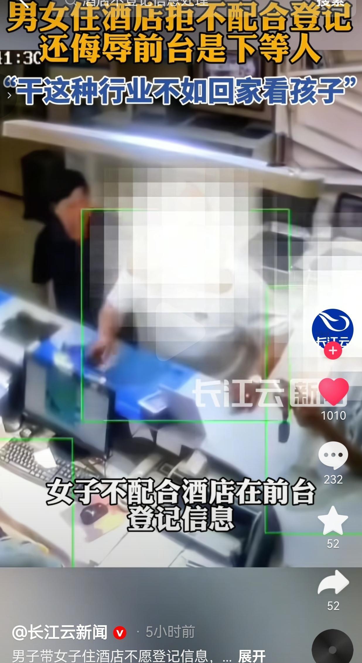 住酒店不登记，还骂前台是“下等人”？这对男女的操作，太让人火大了！
 
事件来源