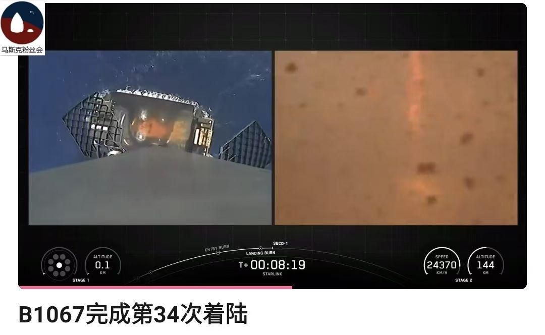 昨天，
英雄助推器b1067，
完成了第34次降落。
奇迹还在继续。