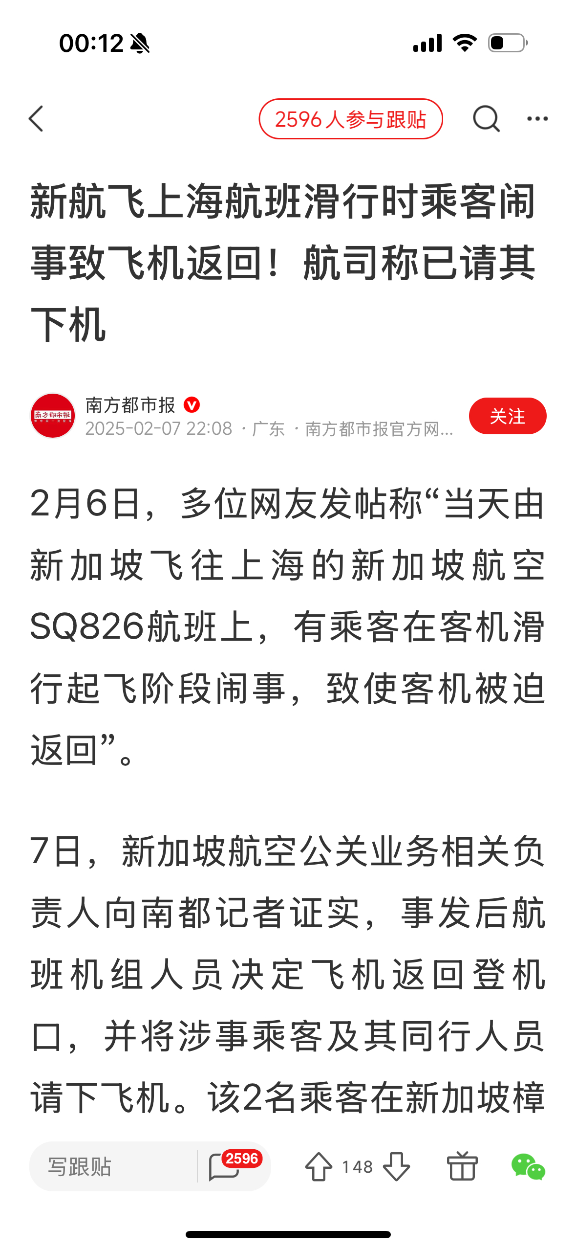 早不尿，晚不尿，飞机要起飞，他要去尿尿，莫非是被吓尿了？ 