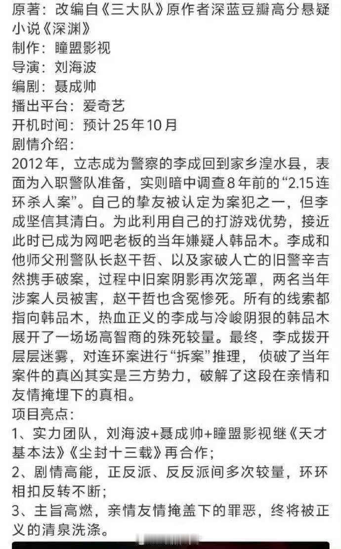 任嘉伦深渊游戏剧情介绍深渊游戏剧情任嘉伦深渊游戏剧情介绍，期待任嘉伦，[赢牛奶]