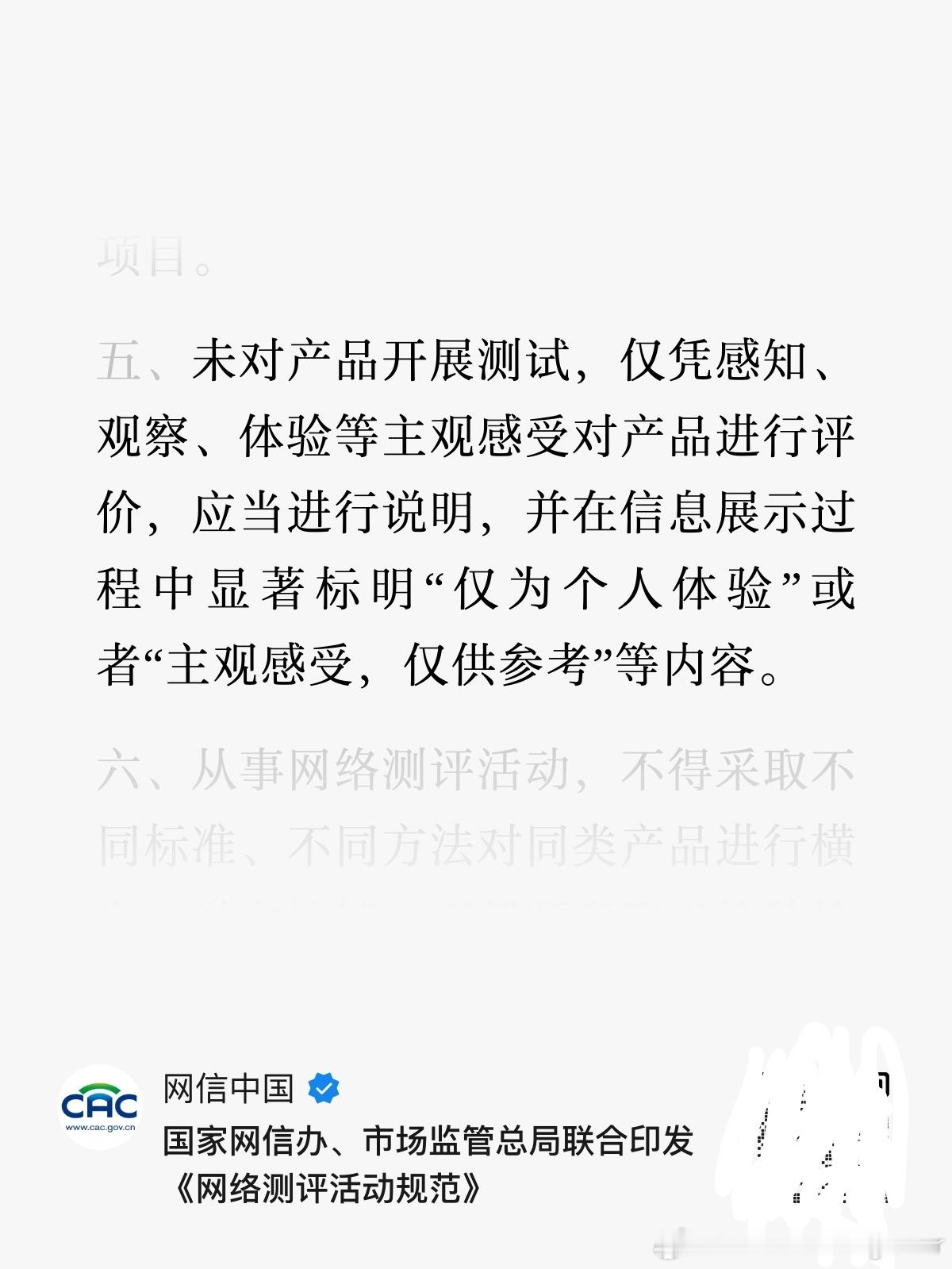 根据今天网信中国出的内容精神，这种图是不是也涉及到拉踩和恶意对比呢？图2： 文件