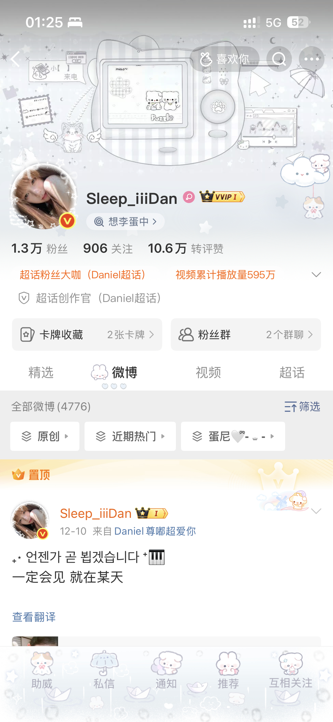 💛🐱🧀 너와 함께 있으면 웃음이 헤퍼 🫖⛄️🤍网页链接 𝑰 𝒘