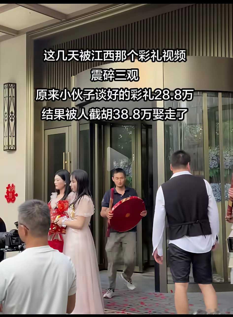 江西，有钱多给彩礼，新娘也可以截胡！ ​​​