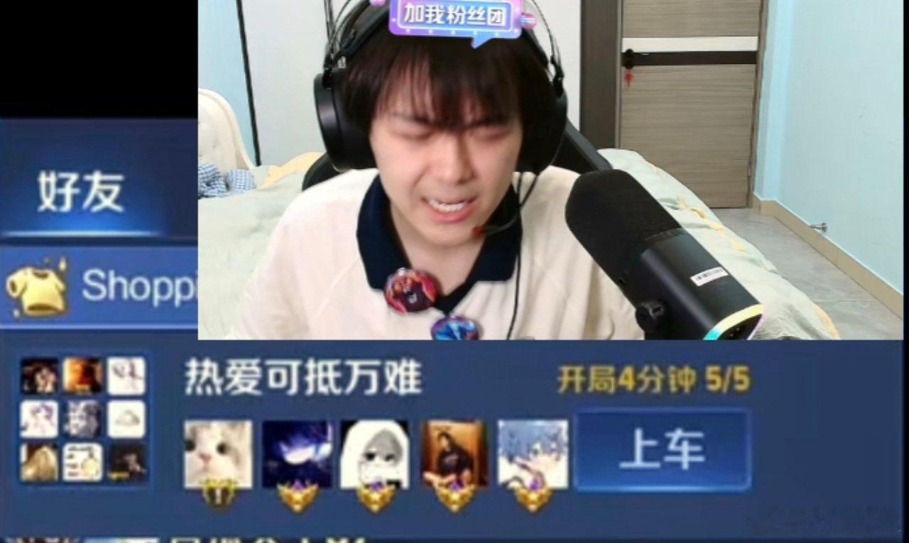 瓜友速报 这个应该是集训的五排 