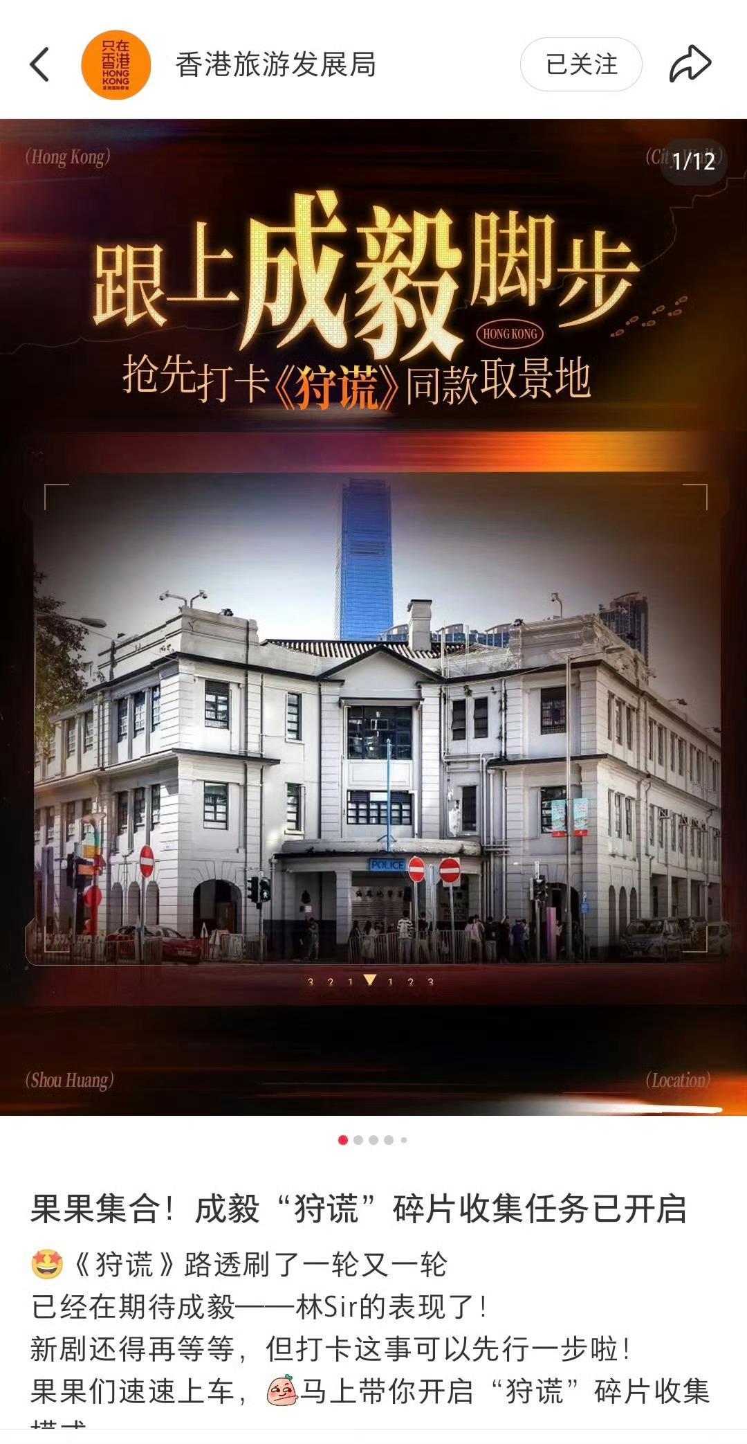 成毅[超话]  不得不说，hk是懂得抓住这波商机的[嘻嘻][嘻嘻]，真正的影响力