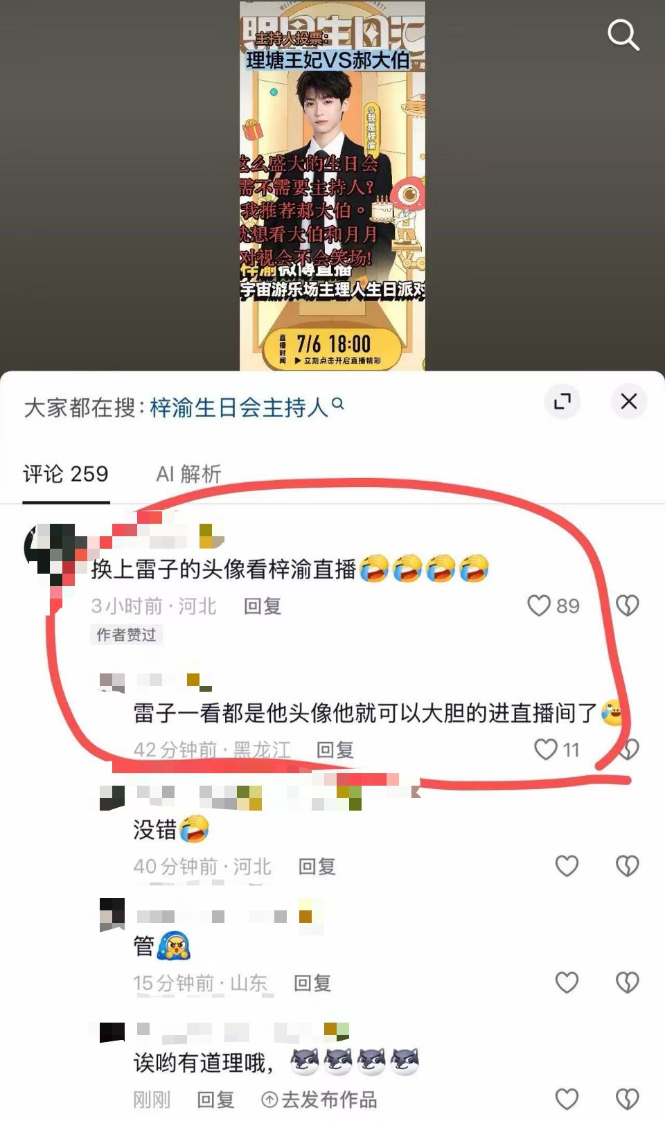 看得我心动了怎么办