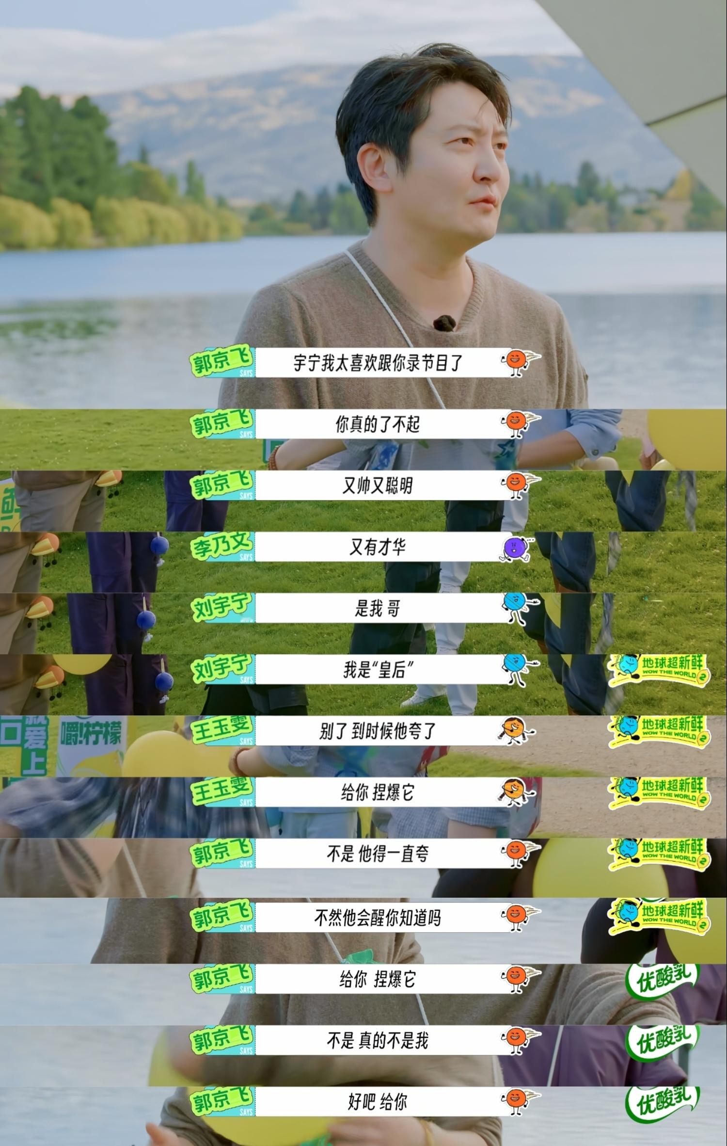 熟练掌握《刘宇宁使用说明书》[泪奔]刘宇宁地球超新鲜 ​​​