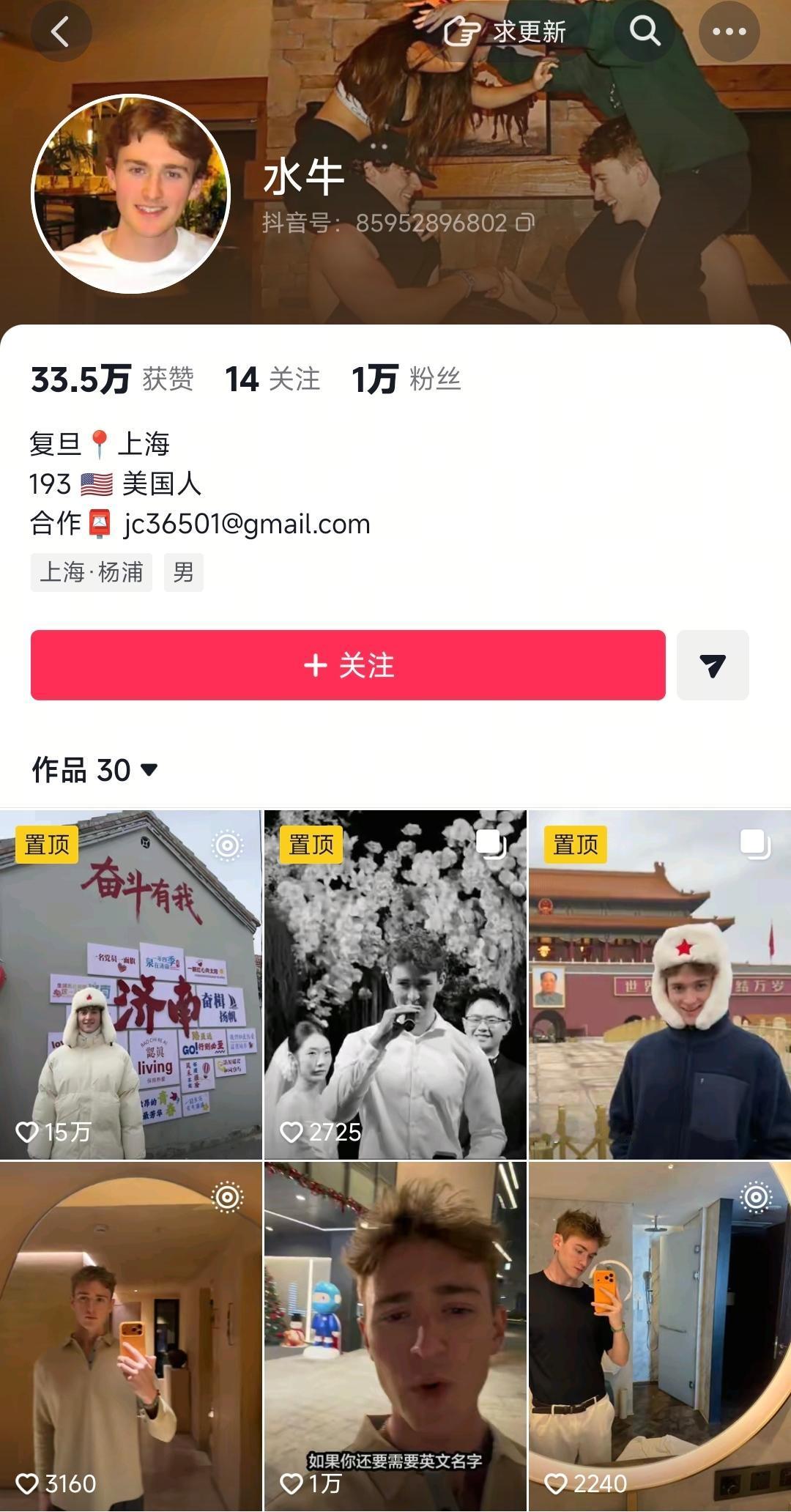 究竟发生了什么？本来王水牛有16万多的粉丝，现在居然一下掉到只剩下1万。我是没看