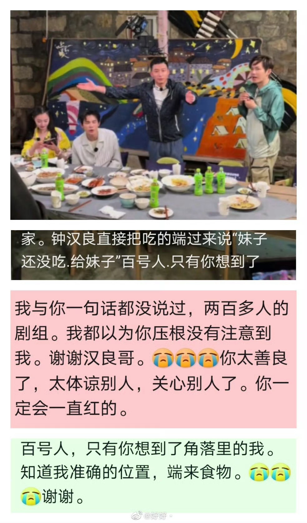和群友聊到这个 我们汉汉完全天使🤲🤲