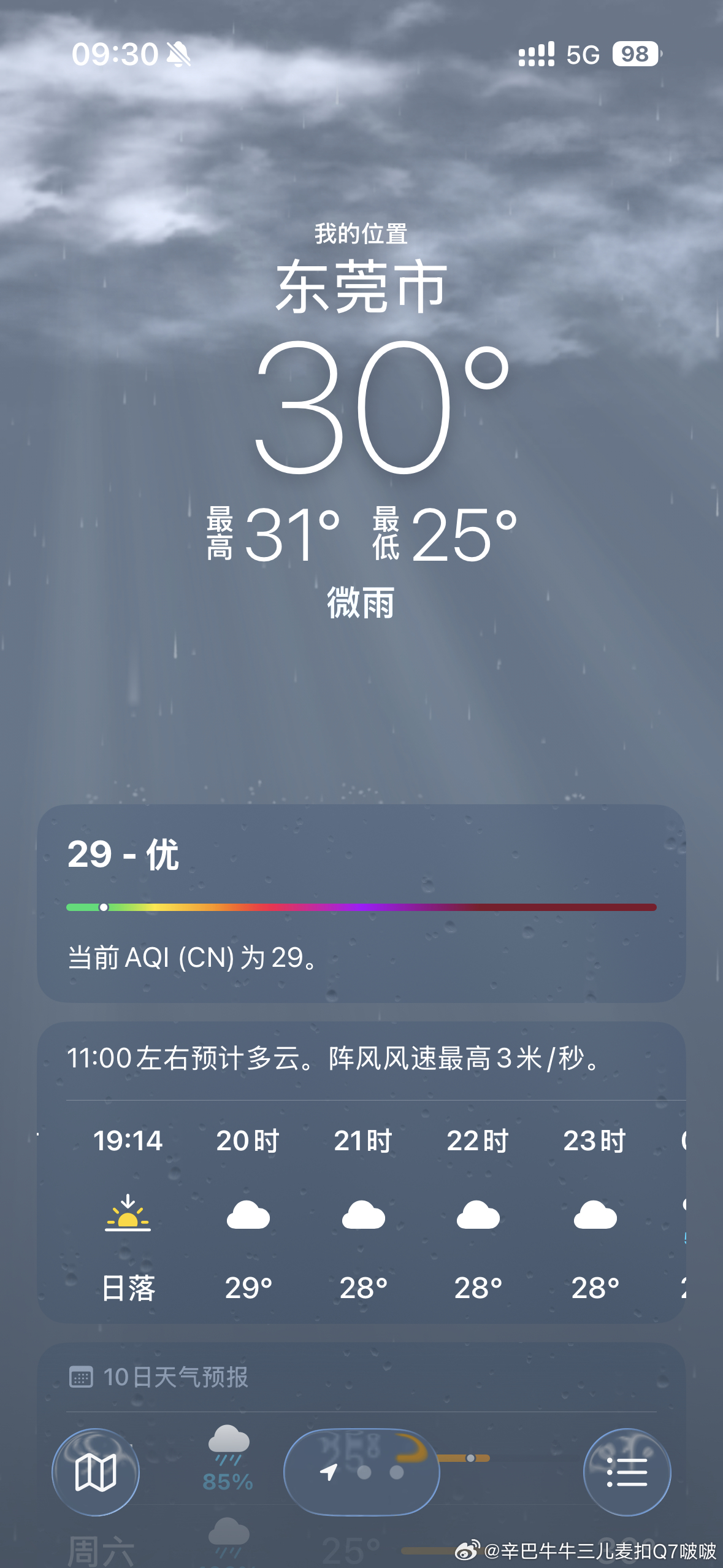 现在不热，真的，25度体感温度晚上我就回大连了。 
