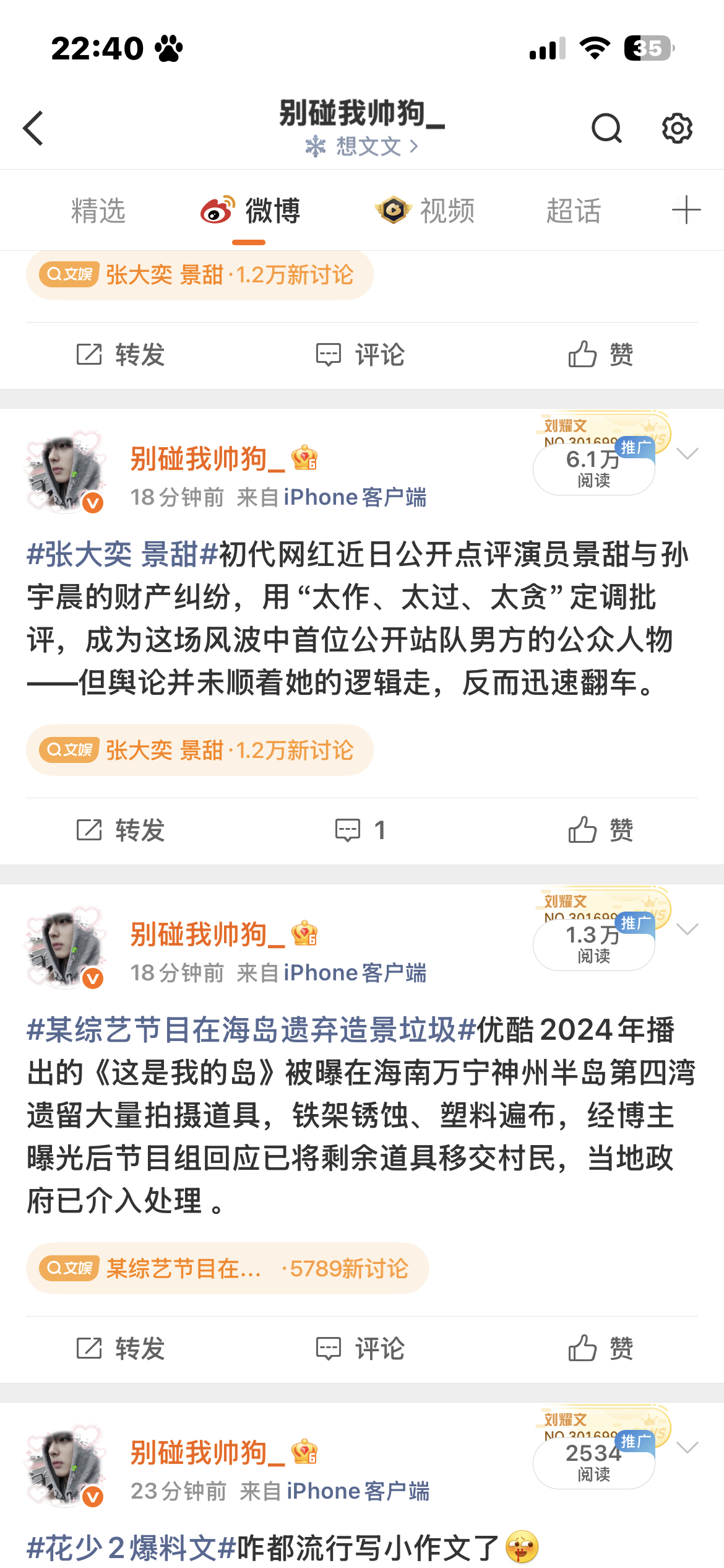 终于也是让我蹭到了 希望明天大眼不要给我吞了只有1w ydl了。。[捂嘴哭][捂