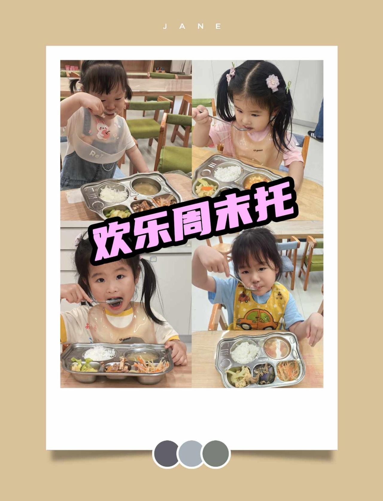欢乐周末托一直有
周末想解放双手的来小芒果 托育 早教 托班日常 周末托 托班 