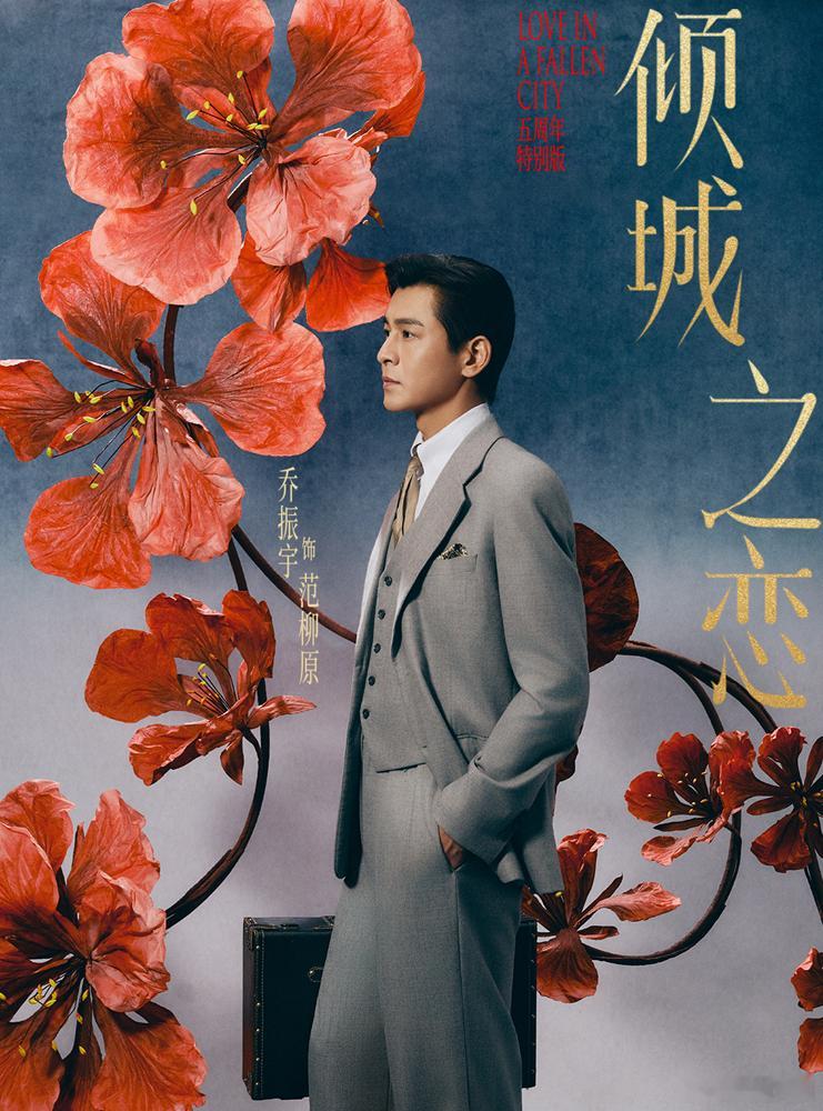 乔振宇编剧夸乔振宇勇于挑战投入角色话剧《倾城之恋》五周年特别版编剧许俊颖评价表示