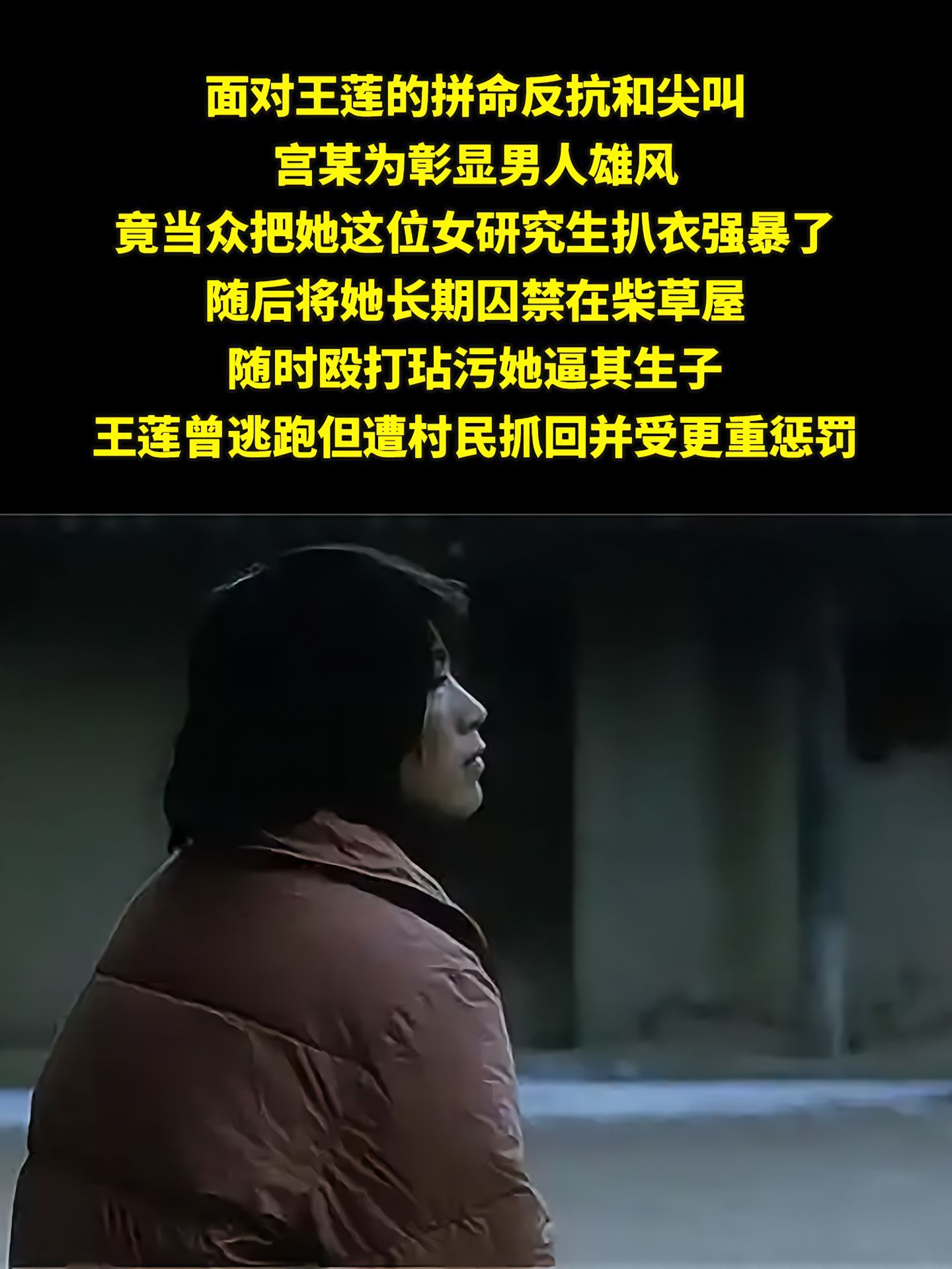 1988年，22岁上海名校女硕士被16岁少女哄骗，以2480元卖给一名五十多岁的