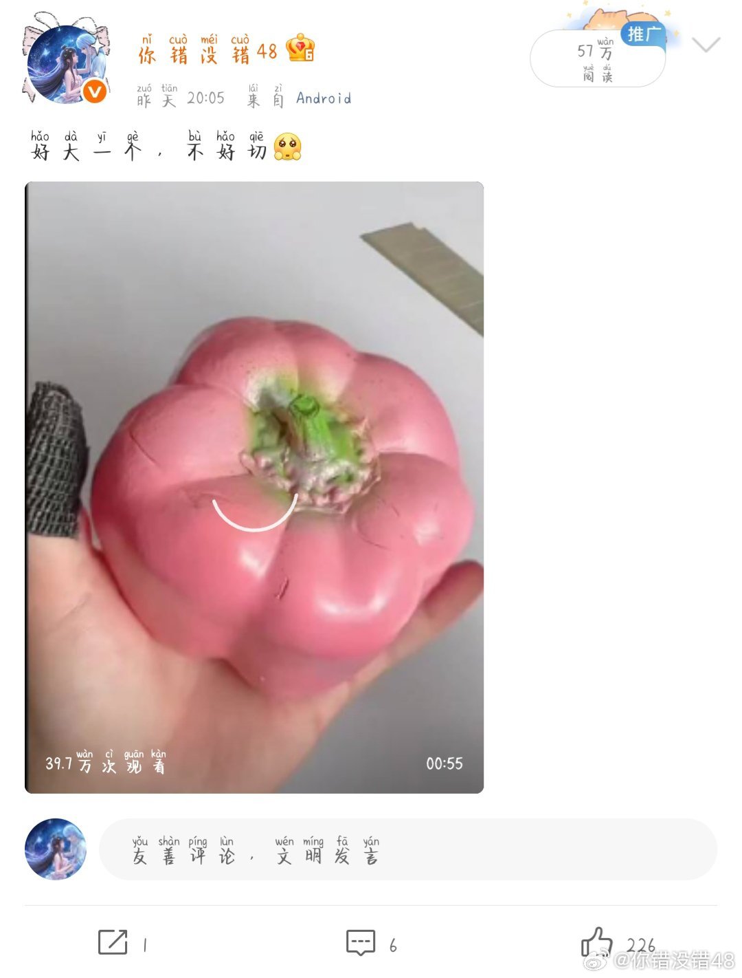 小错的日常 今天的阅读量有救了[捂嘴哭][捂嘴哭] ​​​