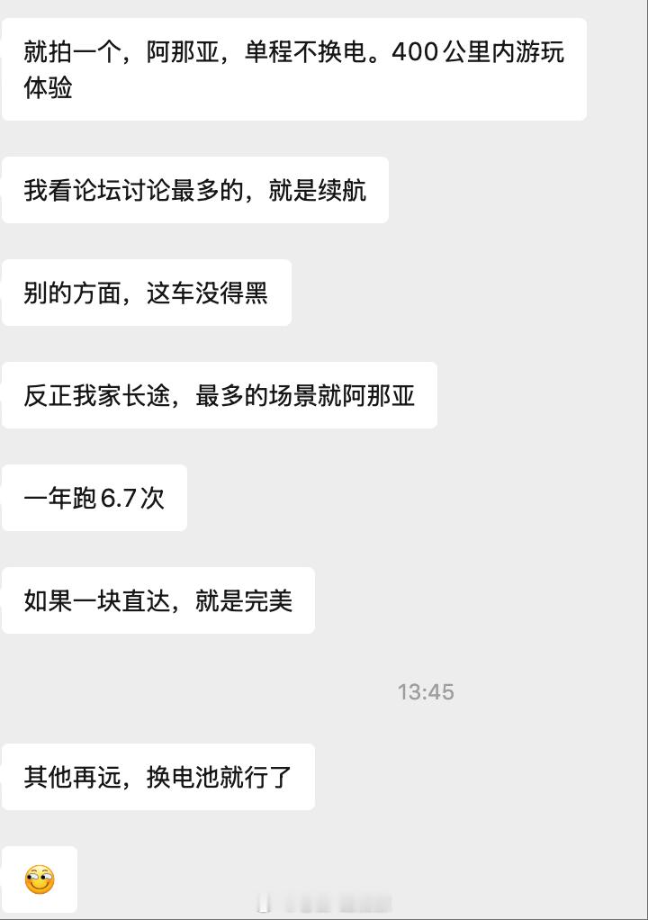 我一个关系很好的大学同学，一个宿舍的，他一直都是油车车主，一直也没看过任何新能源