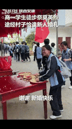没想到上人民日报了！陕西安康，一对新人结婚，刚接亲回来，不料，高一学生徒步祭奠英
