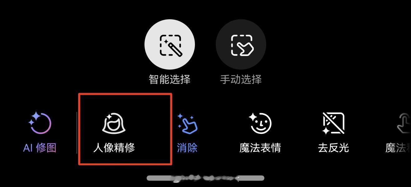 华为这个人像精修那天我拍个视频讲讲。 